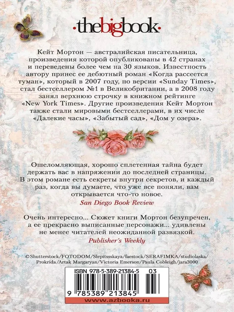 Дом у озера