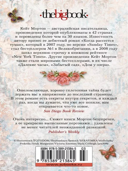 Дом у озера