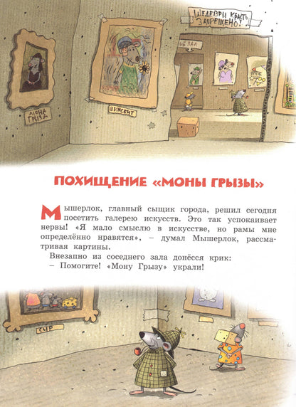 Большая книга сказок Картонного городка