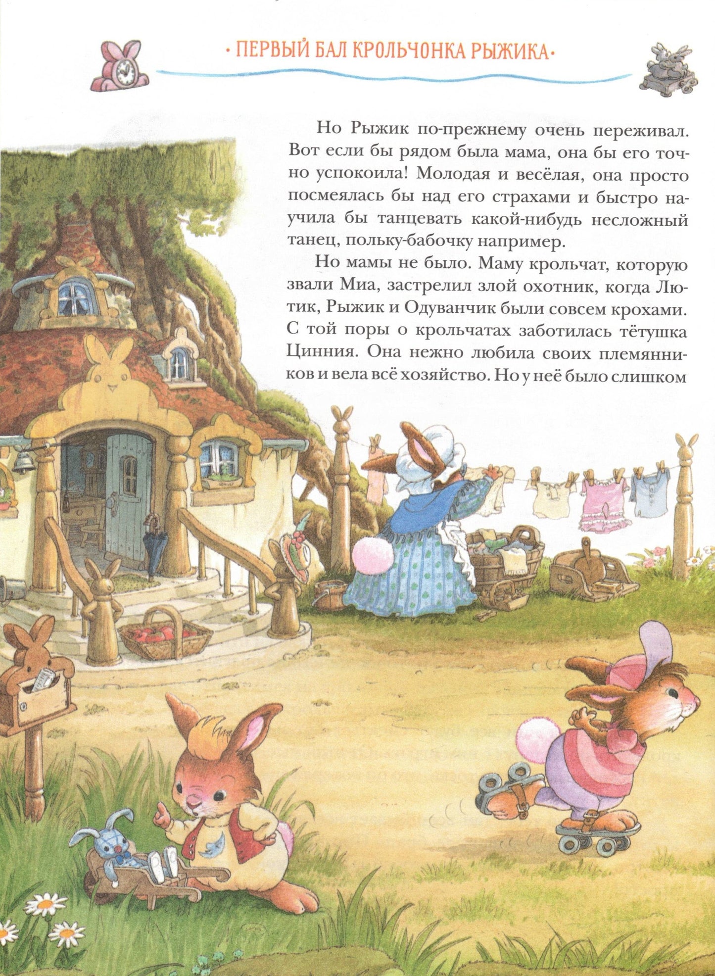 Once Upon a Time There Lived Rabbits All Adventures