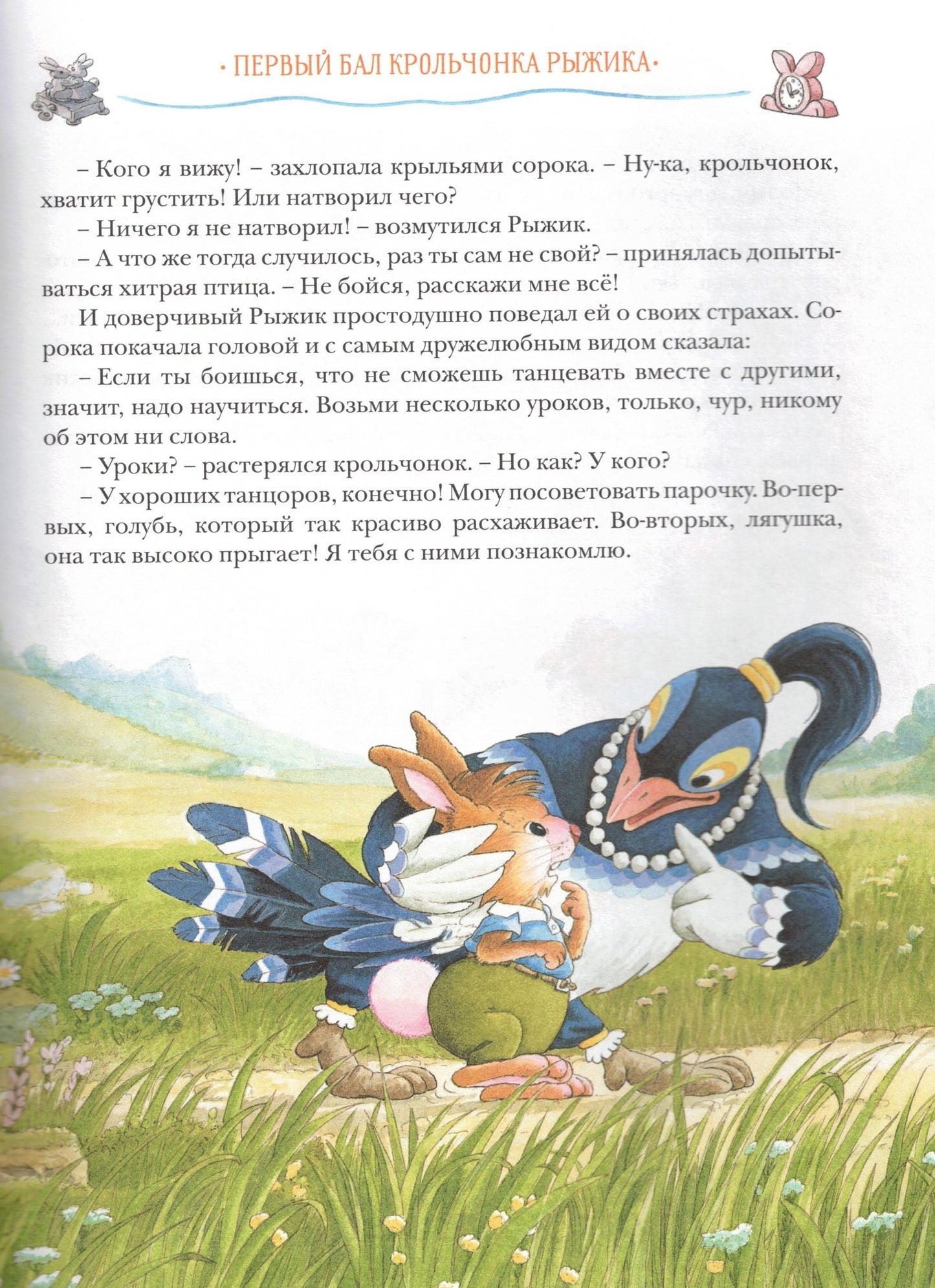 Once Upon a Time There Lived Rabbits All Adventures