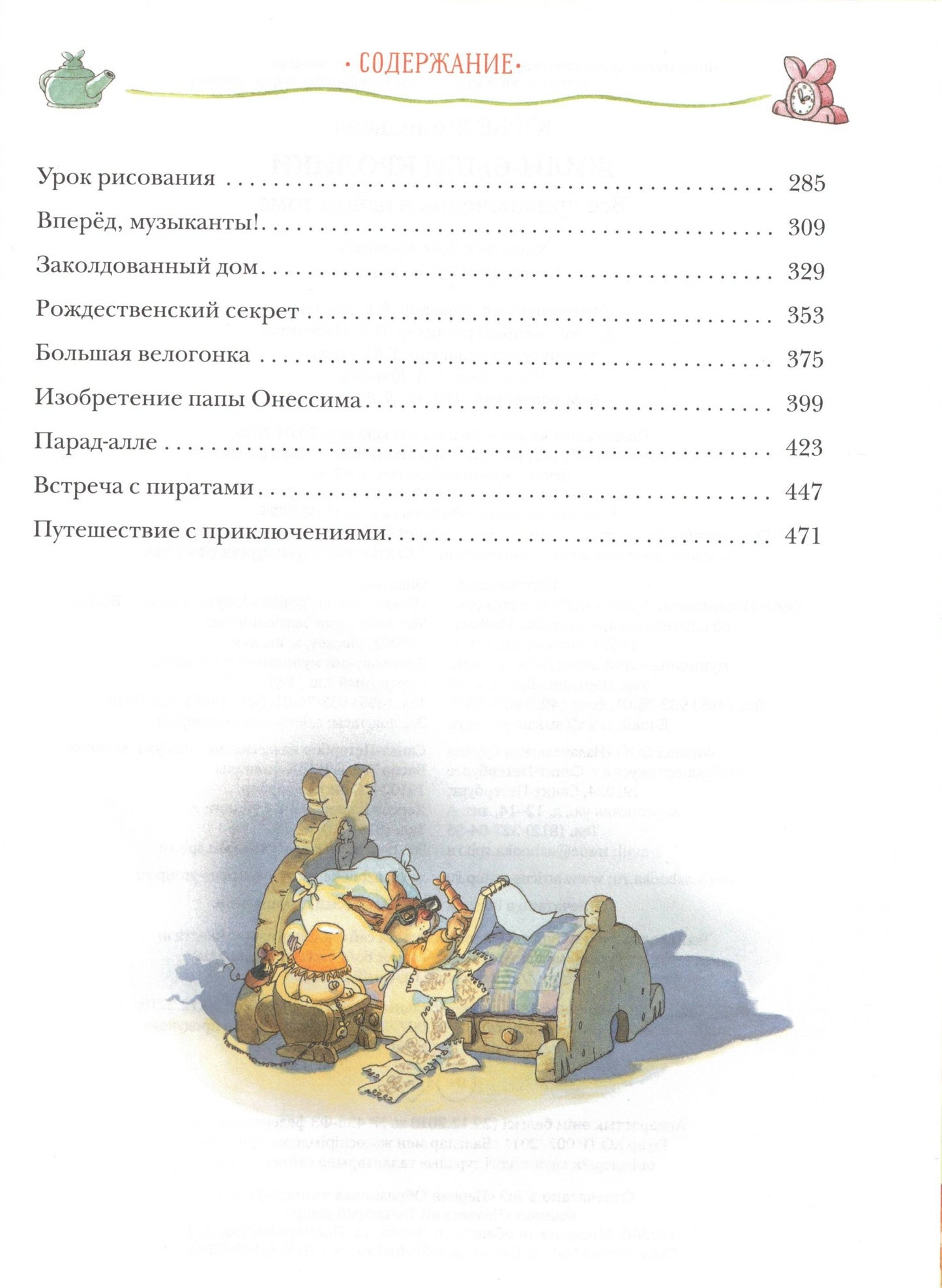 Once Upon a Time There Lived Rabbits All Adventures