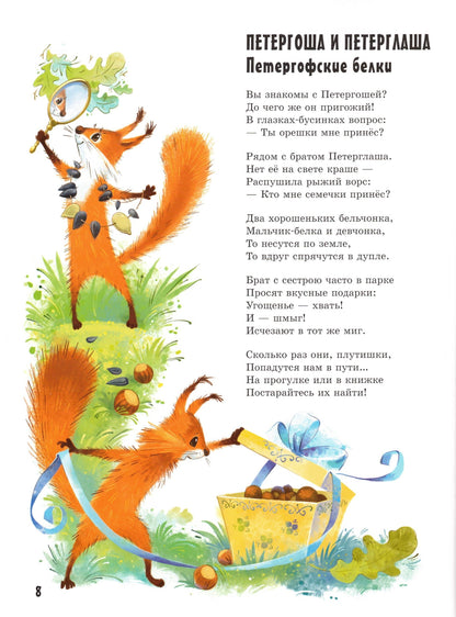 Прогулки по Петергофа