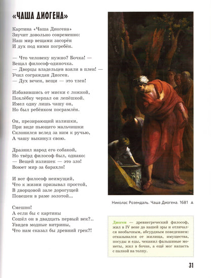 Прогулки по Петергофа