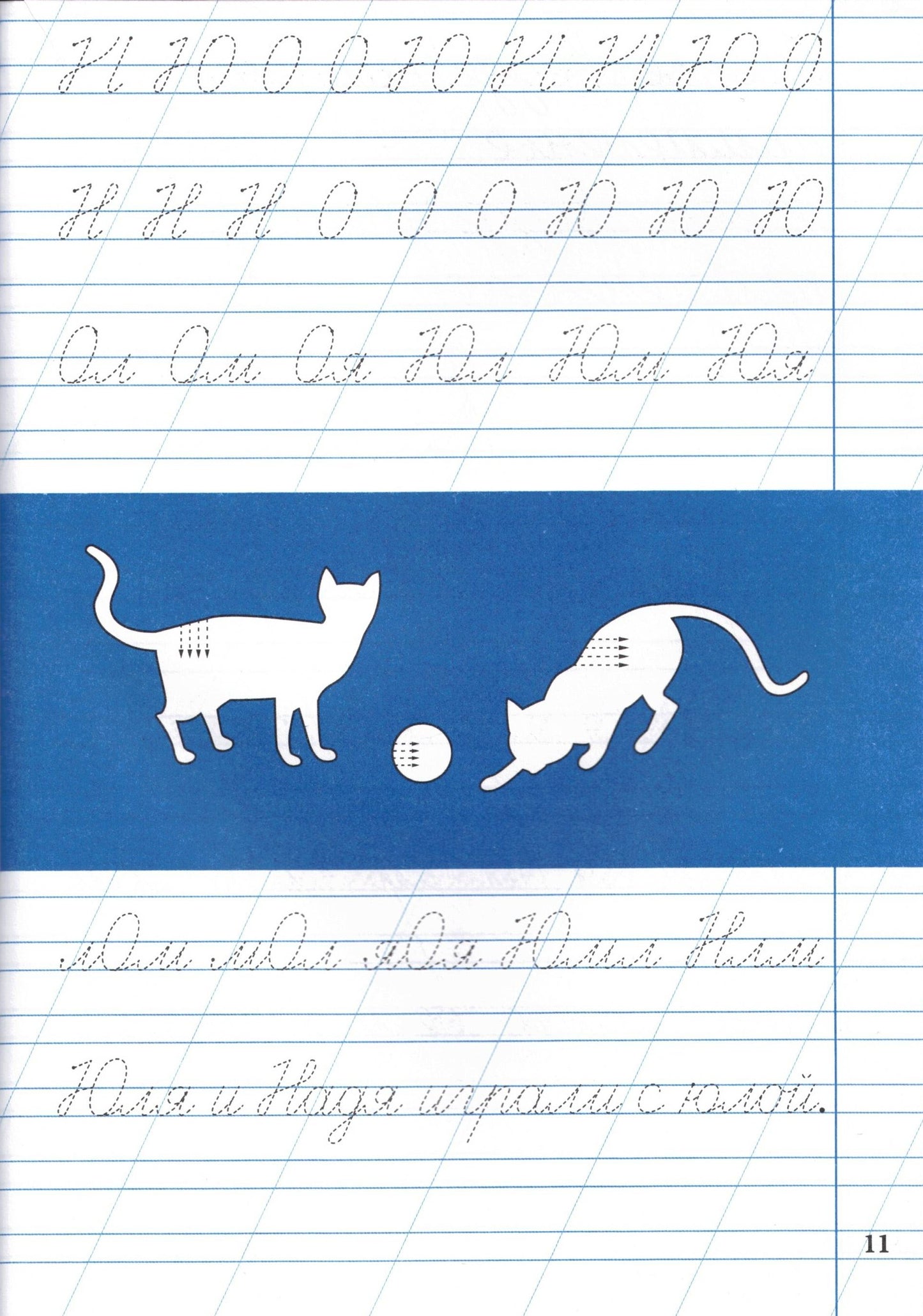 Тренажёр по чистописанию 1 кл