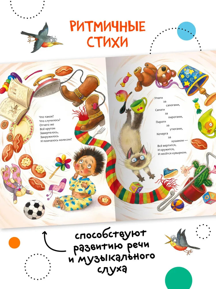 K.I. Chukovsky's Favorite Fairy Tales: Moydodyr