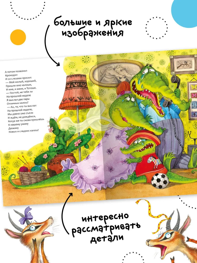 K.I. Chukovsky's Favorite Fairy Tales: The Telephone