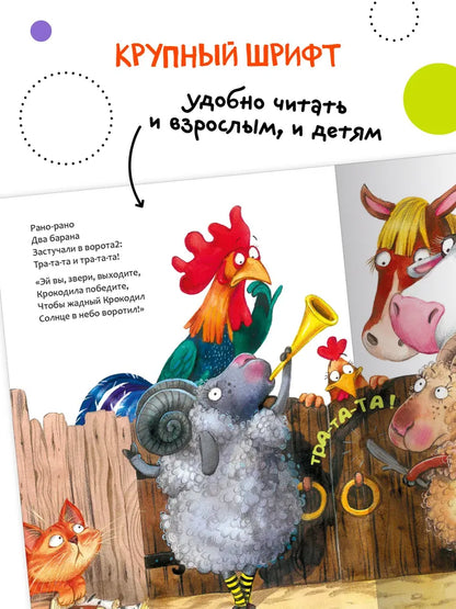 K.I. Chukovsky's Favorite Fairy Tales: The Stolen Sun