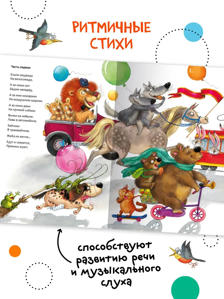 Любимые сказки К.И. Чуковского Тараканище