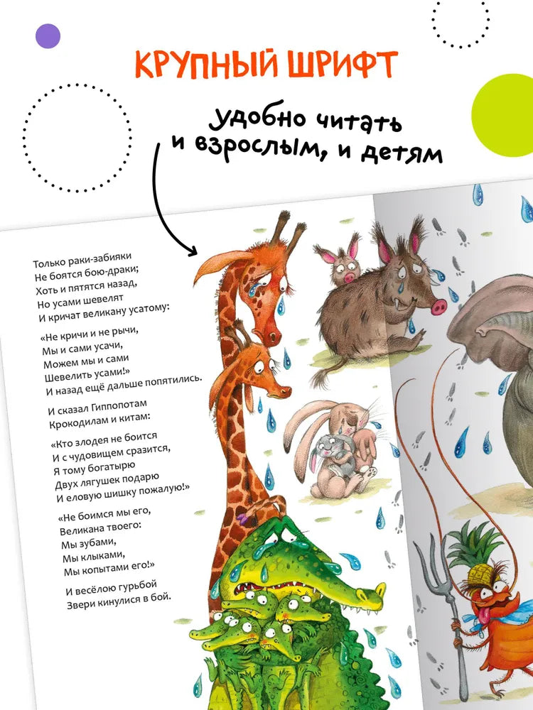 Любимые сказки К.И. Чуковского Тараканище