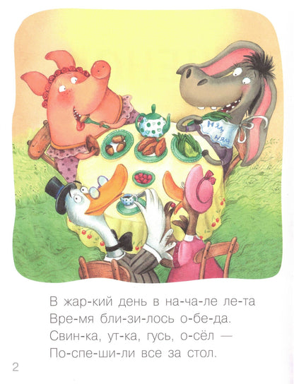 Я читаю сам. Стихи. Щенок