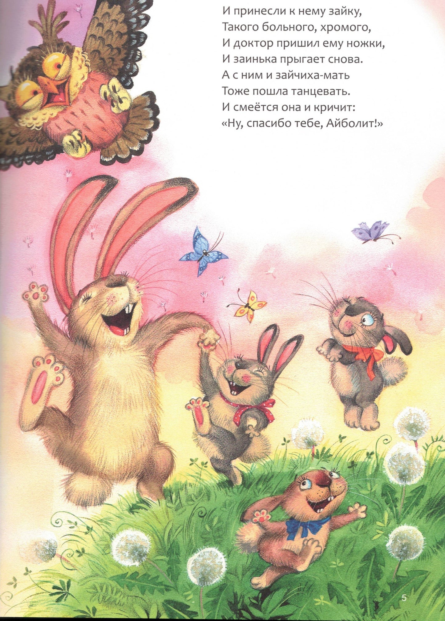 Сказки Корнея Чуковского