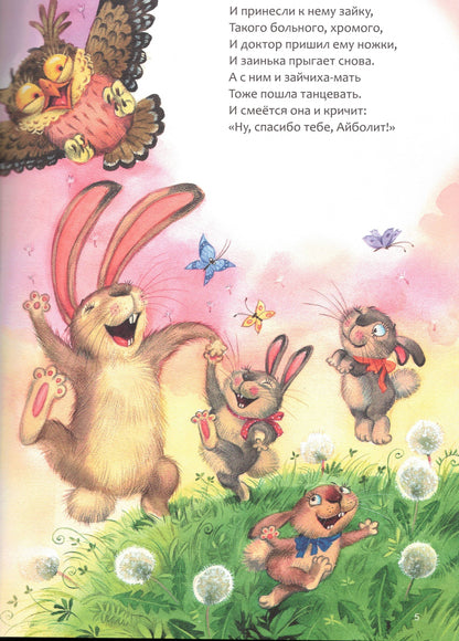 Сказки Корнея Чуковского