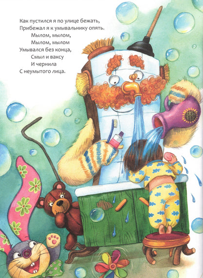 Сказки Корнея Чуковского