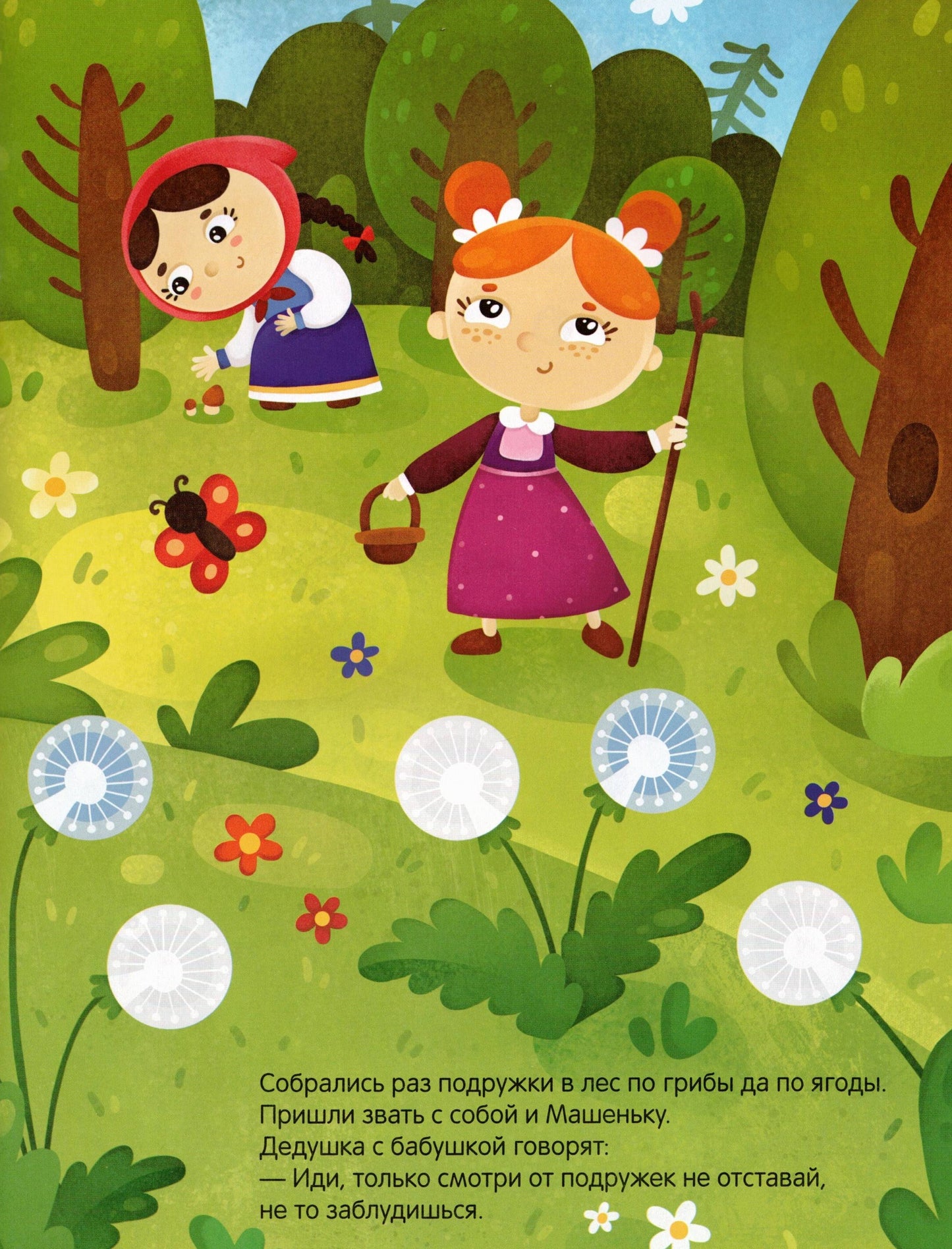 Fairy tales with circles Masha and the Bear
