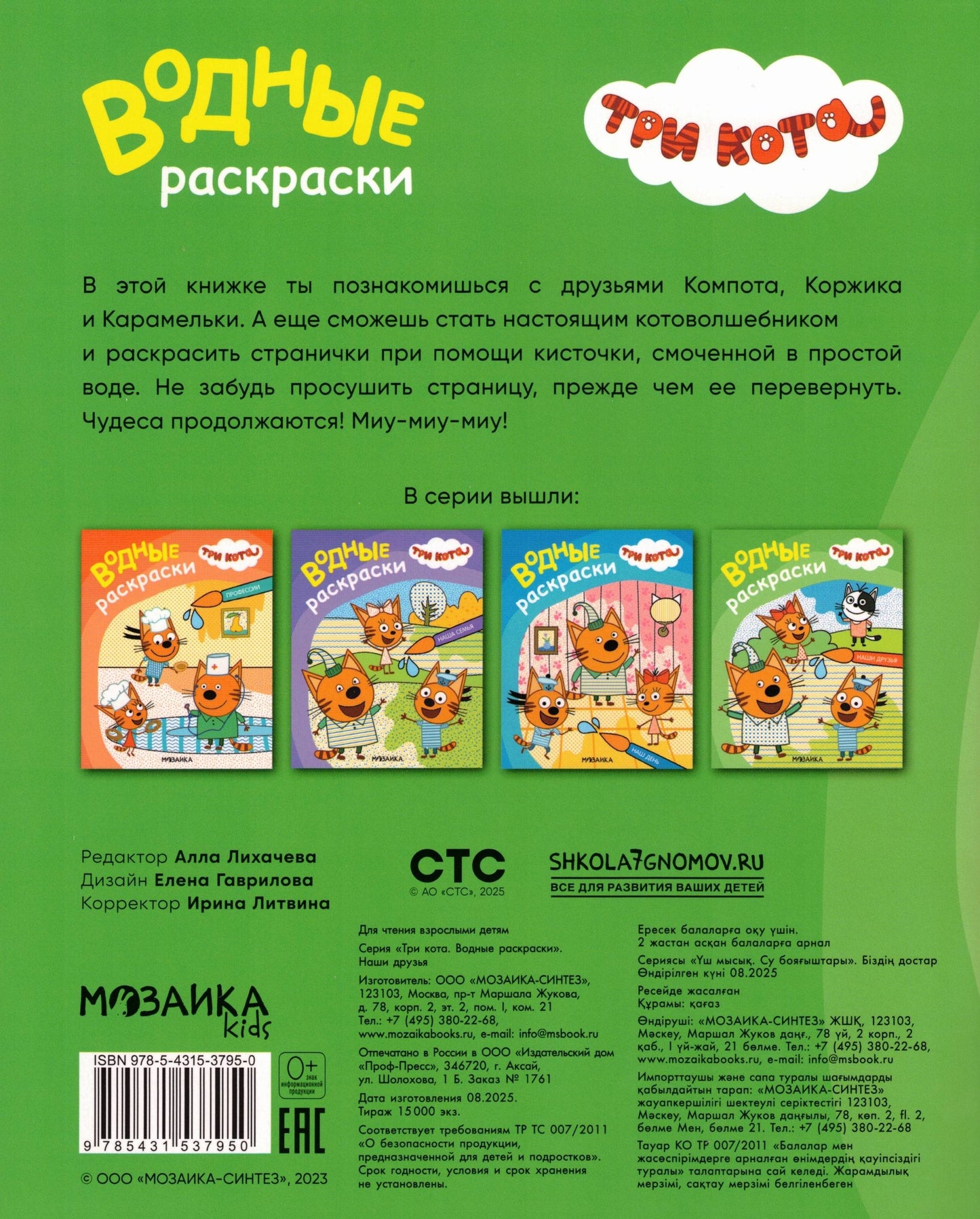 Three Cats Water Coloring Pages Our Friends