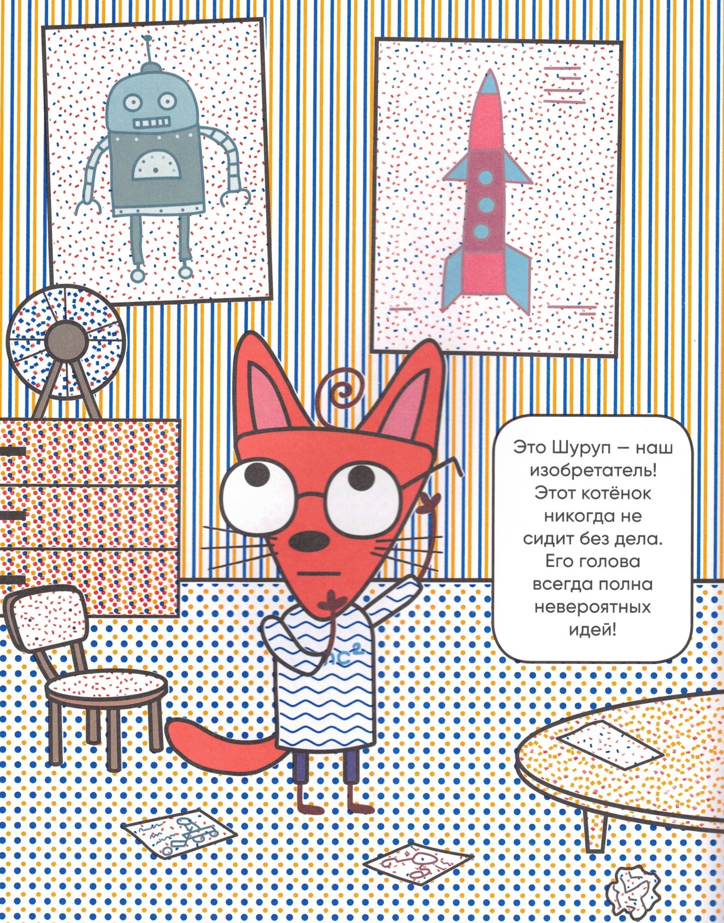 Three Cats Water Coloring Pages Our Friends