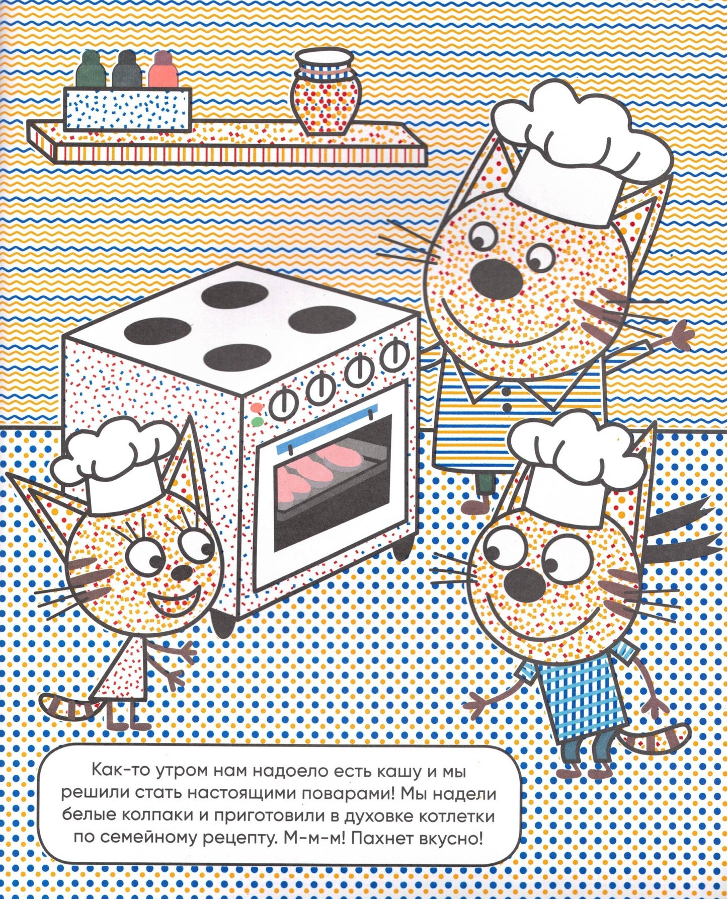 Three Cats Water Coloring Pages Professions