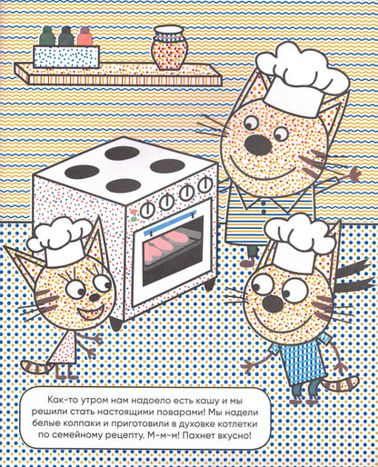 Three Cats Water Coloring Pages Professions