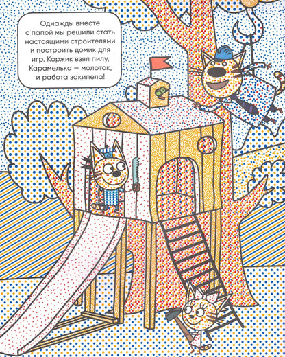 Three Cats Water Coloring Pages Professions