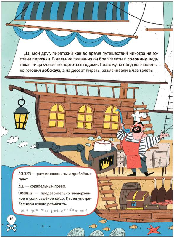 Book Club: Mom, Read! Grandma the Pirate
