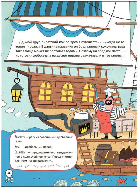 Book Club: Mom, Read! Grandma the Pirate