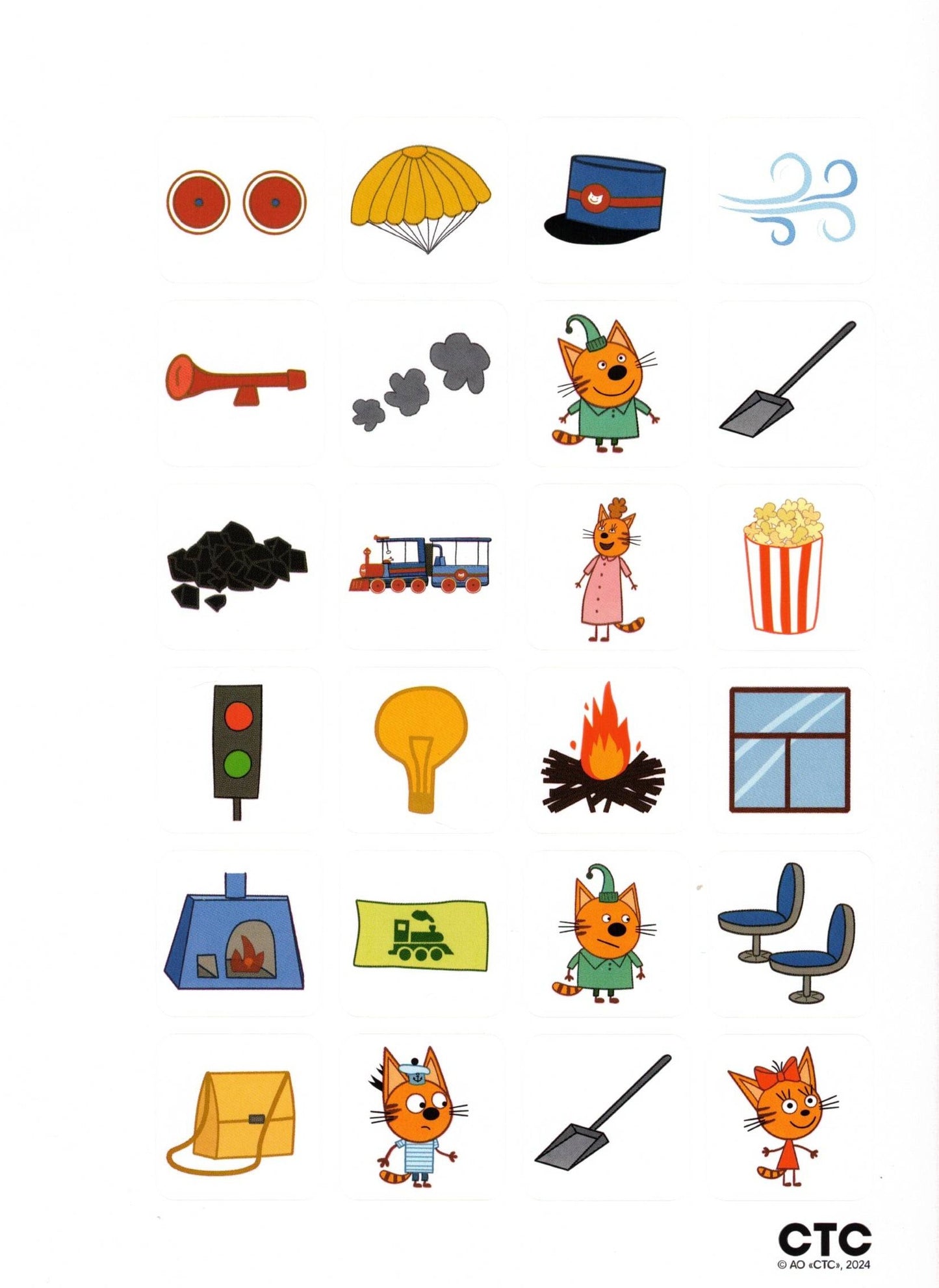 Три кота. Читаю сам с наклейками. Железная дорога