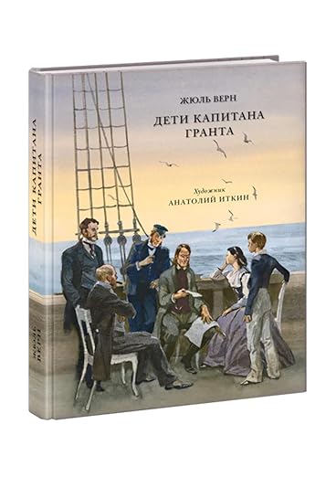 Children of Captain Grant