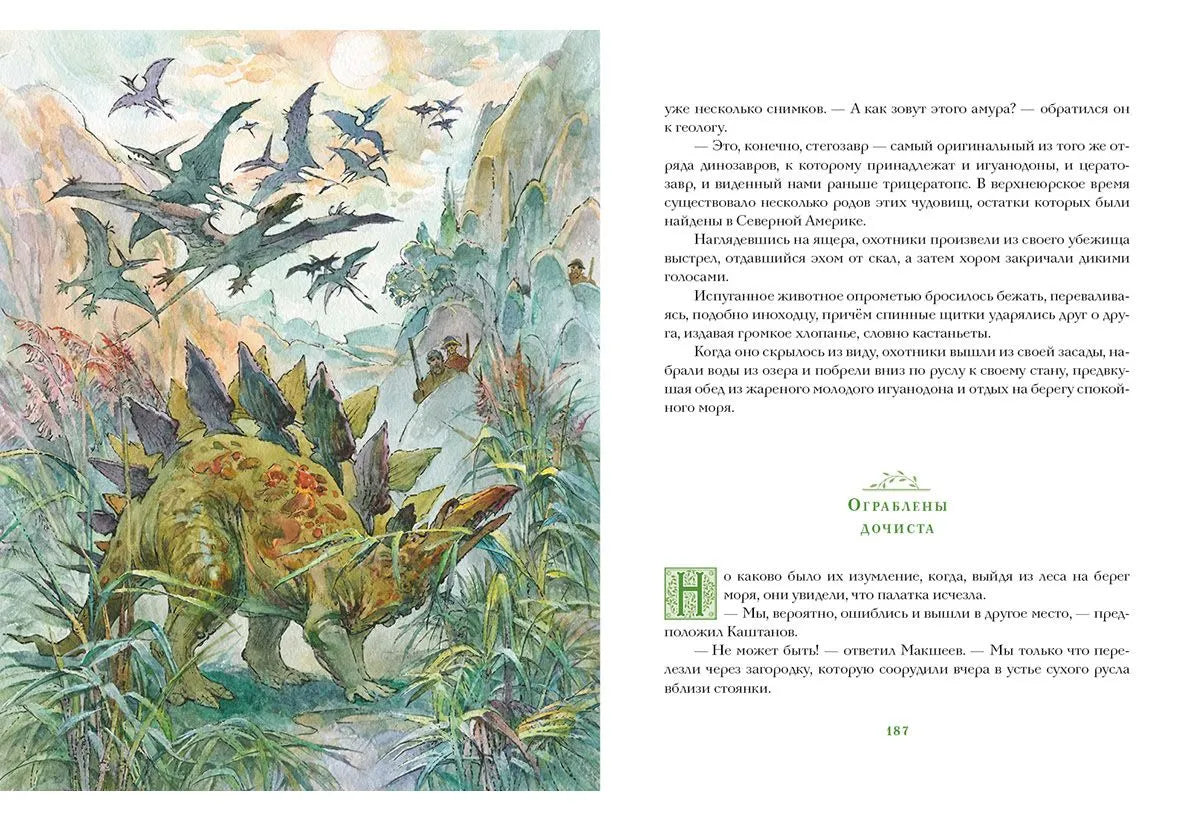 Plutonia
