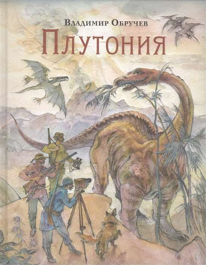 Plutonia