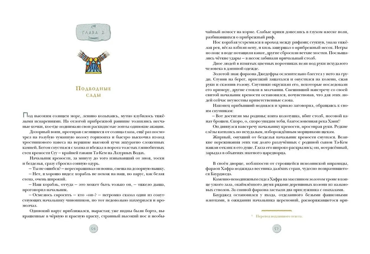 На краю Ойкумены