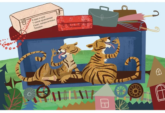 A Menagerie on Wheels