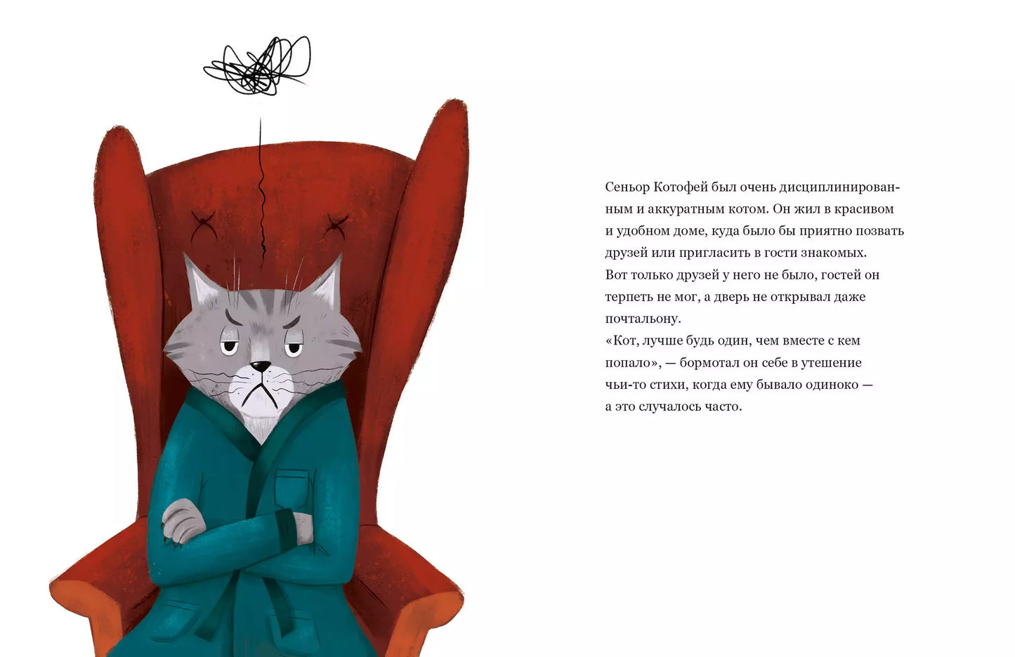 The Letter : [a tale] / I. Verdú ; transl. from Catalan ; ill. V. Aranda. — M. : Nigma, 2023. — 32 p. : ill.