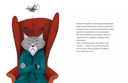 The Letter : [a tale] / I. Verdú ; transl. from Catalan ; ill. V. Aranda. — M. : Nigma, 2023. — 32 p. : ill.