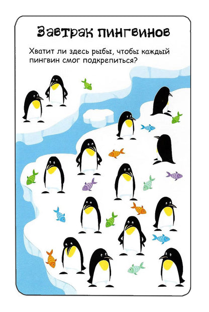 Usborne cards. 100 Logic Puzzles for Travel