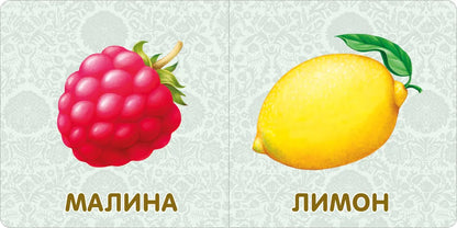 Fruits and...