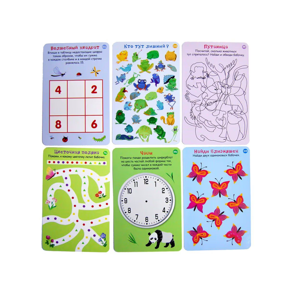 Usborne cards. 100 Brain Games