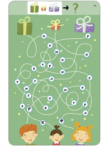 Usborne cards. 100 labyrinths from simple to complex
