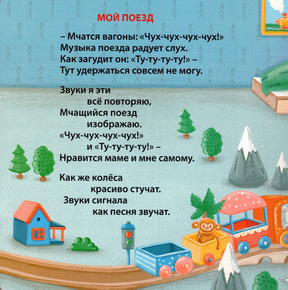 Звуки техники