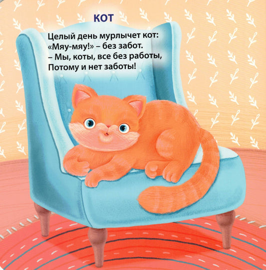 Голоса животных