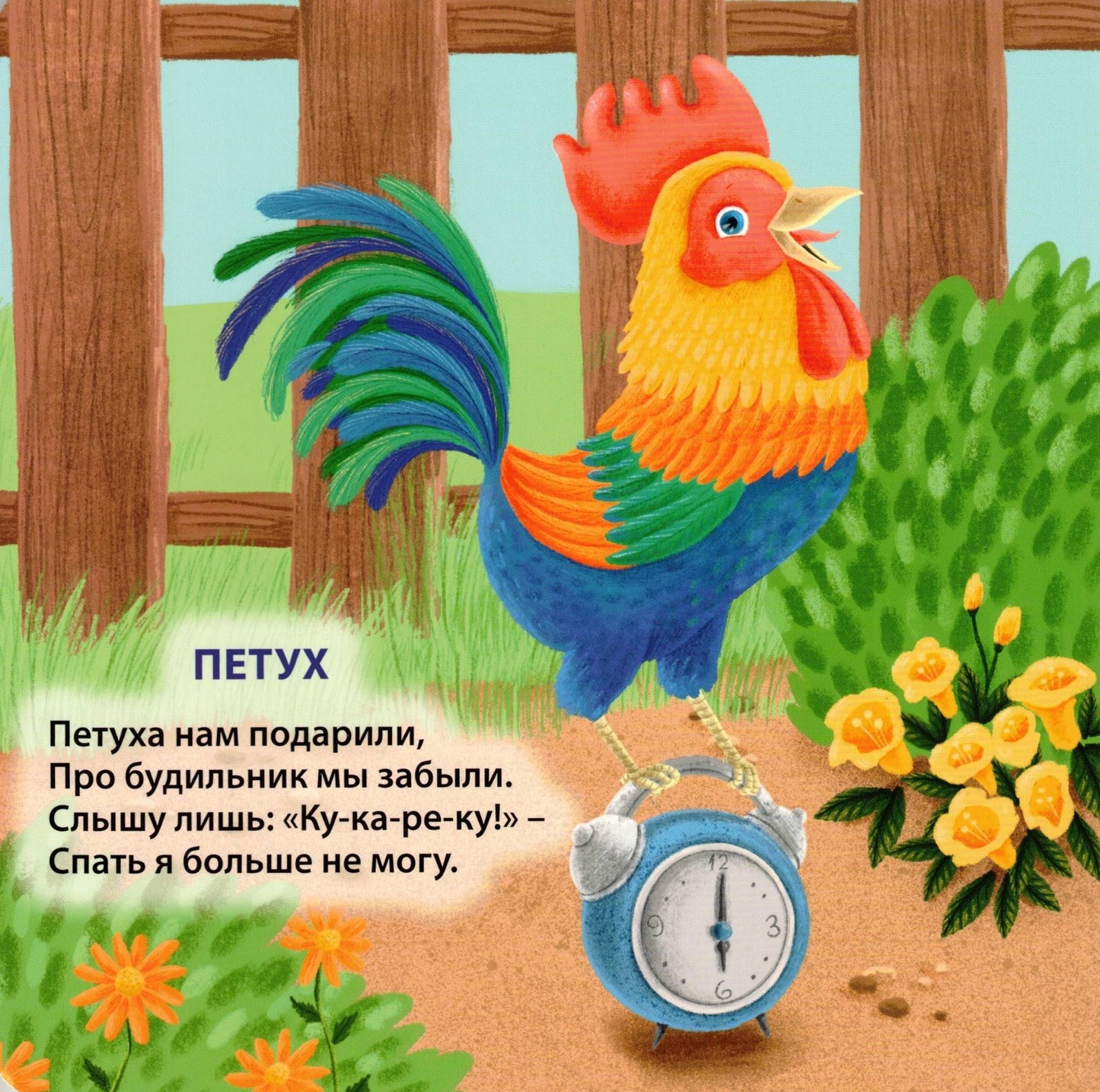 Голоса животных