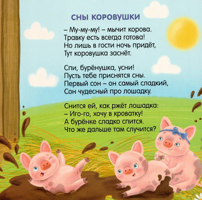 Читаем малышам