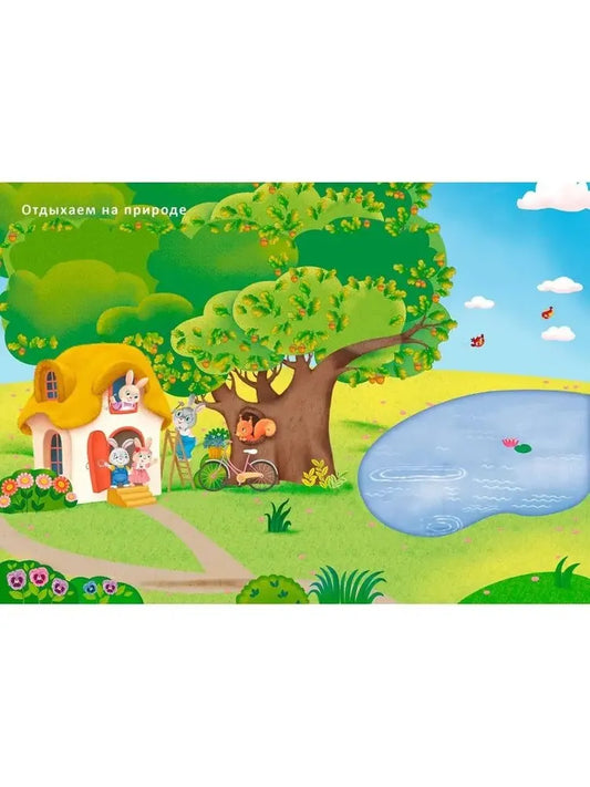600 stickers. Animal Adventures