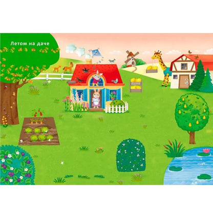 600 stickers. Animal Adventures