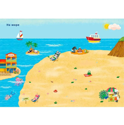 600 stickers. Animal Adventures