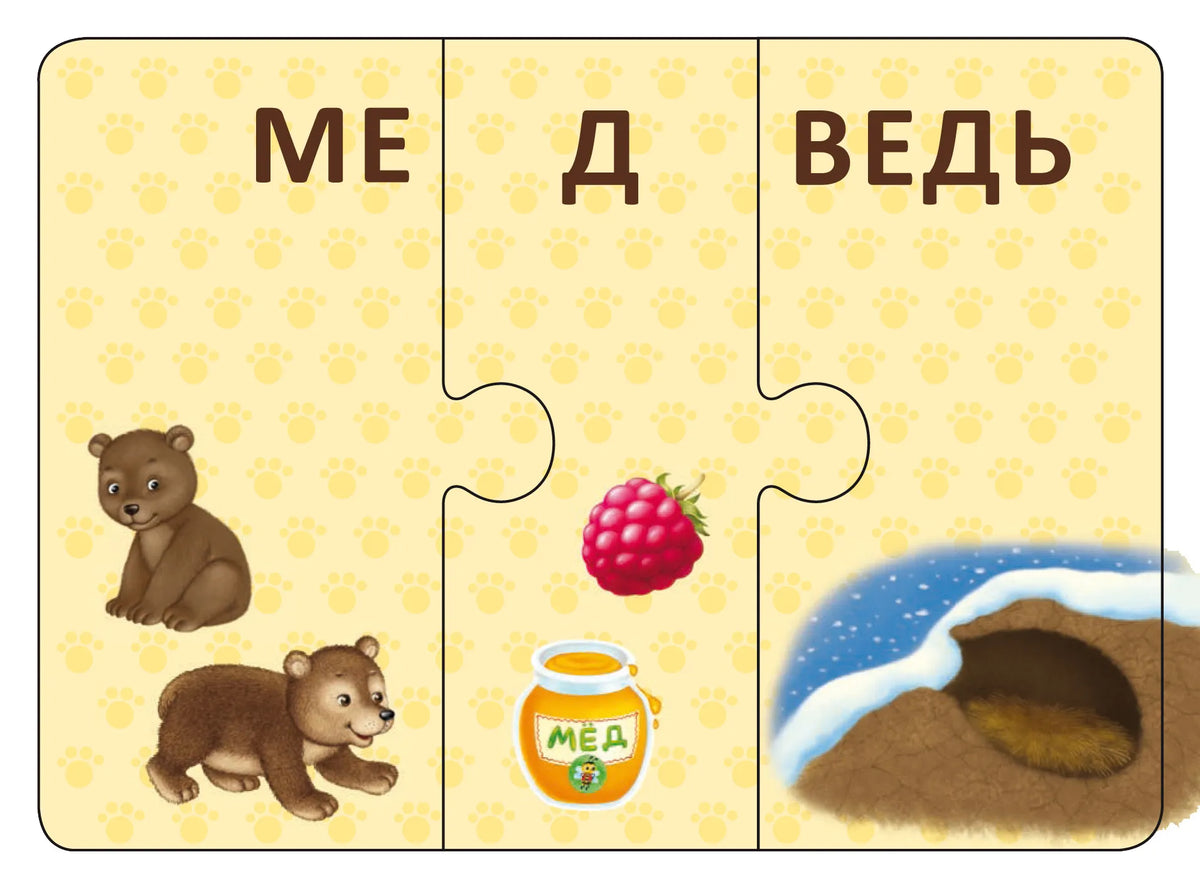 Zoo-animal mix-up. Collecting pictures, syllables, and words