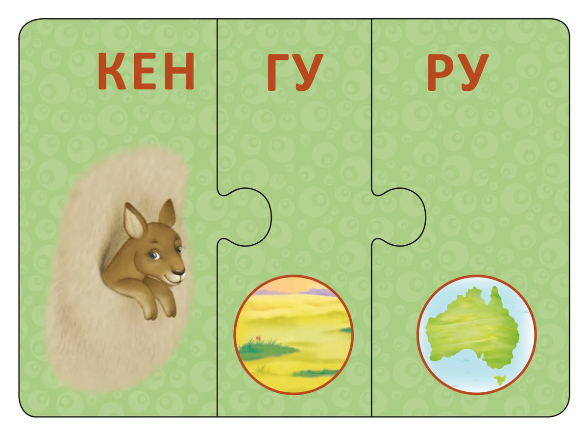 Zoo-animal mix-up. Collecting pictures, syllables, and words