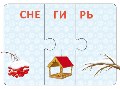 Zoo-animal mix-up. Collecting pictures, syllables, and words