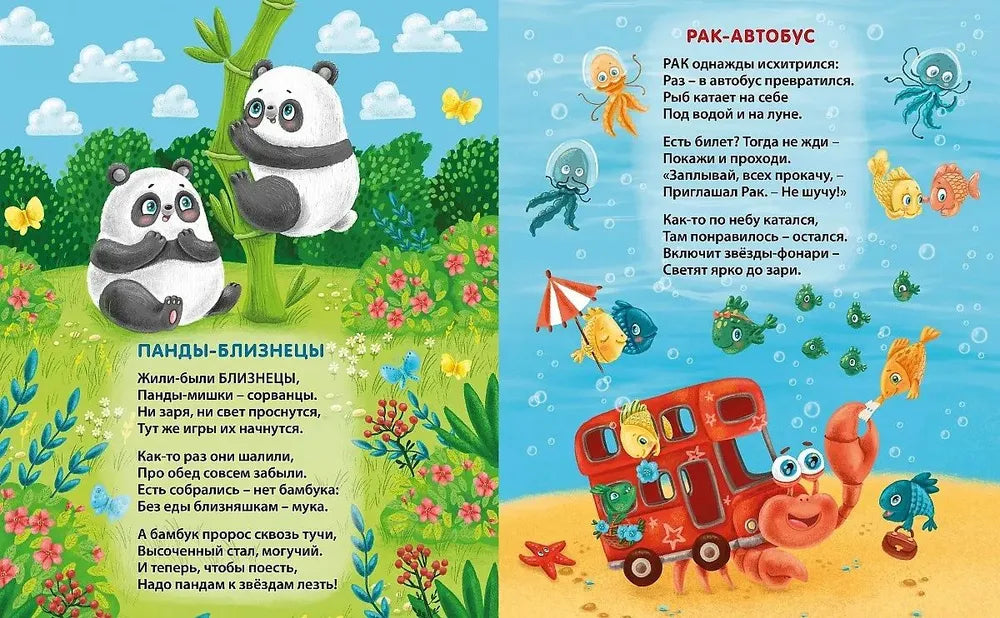 Funny Animals: Zodiac Signs for Kids