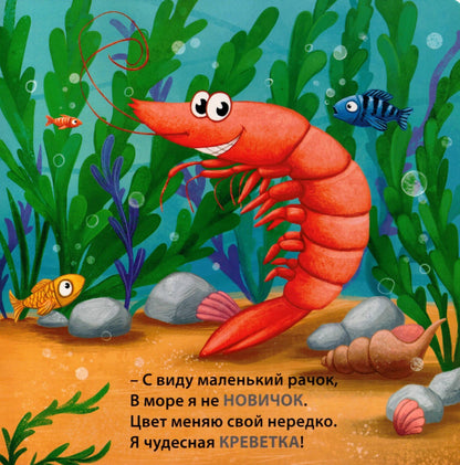 Кто живет в воде Загадки - рифмы